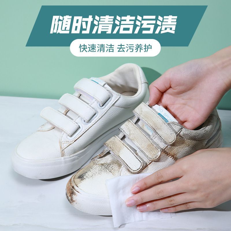 【1包】一次性清洁去污免水洗小白鞋清洗擦鞋湿巾白鞋运动鞋清洗