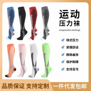 跑步跳操运动压力袜吸汗透气梯度分压小腿袜运动户外压缩袜