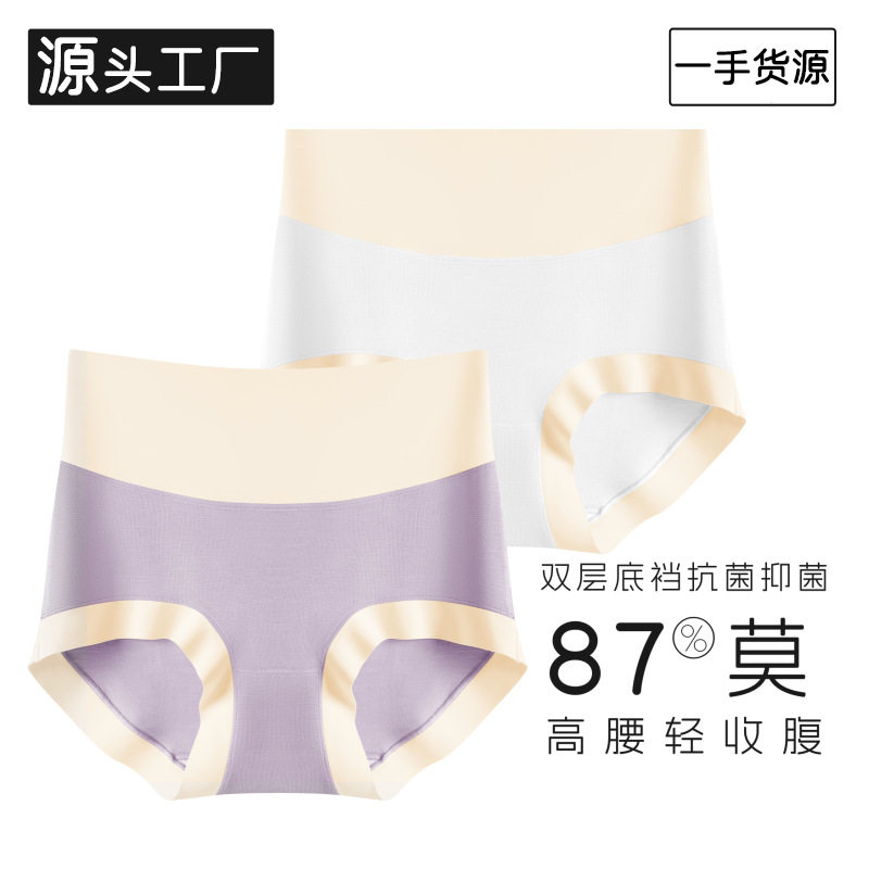 高腰内裤女莫代尔亲肤无痕抑菌裆简约纯色三角裤大码高腰收腹,女士内衣/男士内衣/家居服,男三角内裤,淘宝优惠券,粉丝福利购,淘宝优惠卷