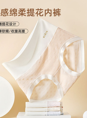 新款高腰收腹新中式浮雕印花弹力桑蚕丝3d立体防卷边女士内裤