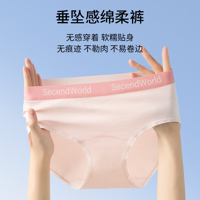 【严选】a类棉内裤女透气亲肤7a抑菌加长裆中腰纯棉裆三角裤,女士内衣/男士内衣/家居服,男三角内裤,淘宝优惠券,粉丝福利购,淘宝优惠卷