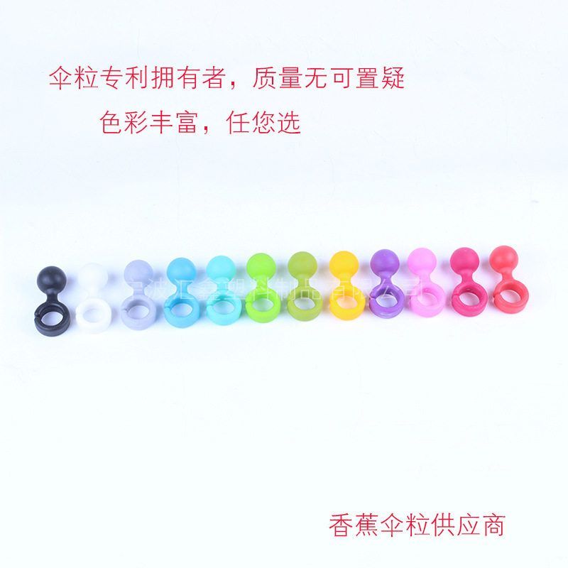 伞粒晴雨伞配件小黑伞挂粒挂钩Umbrella圆形上虞伞粒家居收纳批发