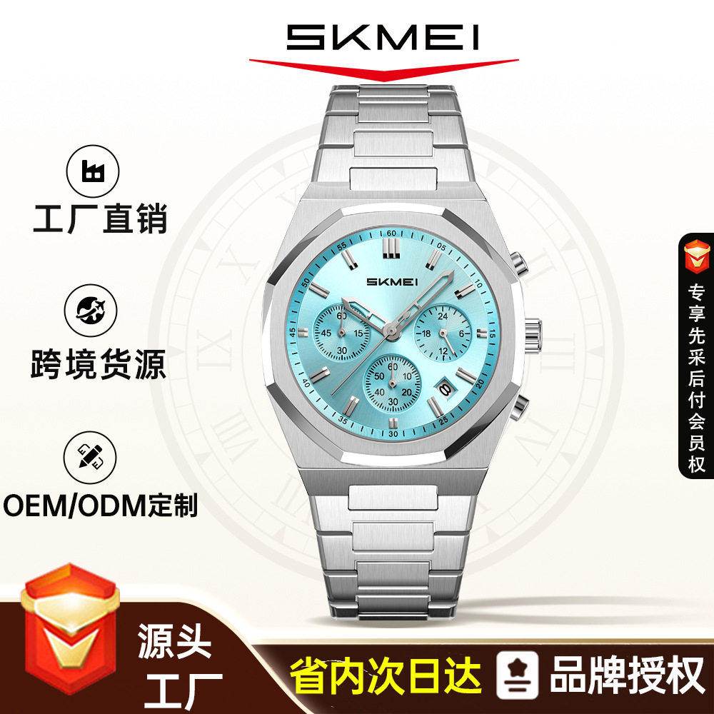 SKMEI时刻美合金石英表3眼计时男士手表玻璃镜面日历秒表防水手表