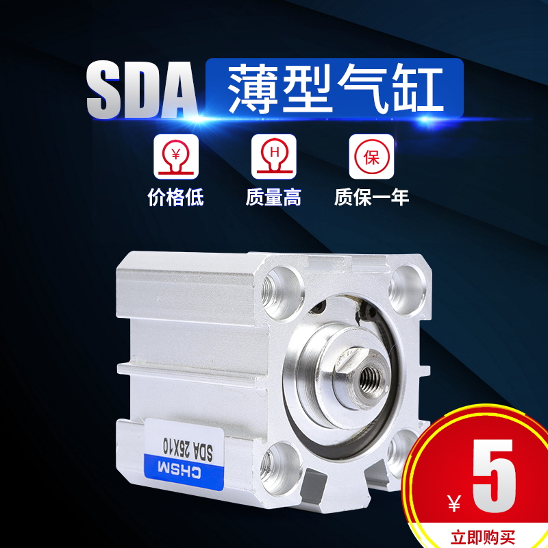 亞德客氣動薄型氣缸SDA氣缸25X5X10X15X20X25X30X40X50帶磁帶外牙