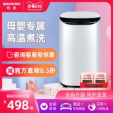 Baby 4 кг мини -стиральной машины Полный автоматический дом 5 кг детского ребенка Специальная небольшая стерилизация промывка и сушка