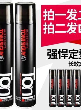 拳霸汤尼Toni香水干胶男士定型喷雾特硬发胶女清香造型发胶发蜡