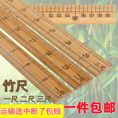 一把包邮工具家用缝纫竹尺