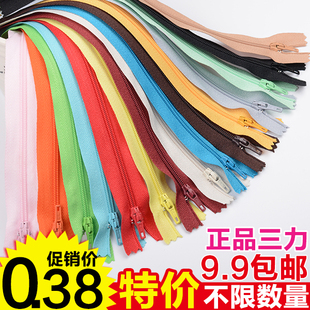 三力彩色20厘米尼龙服装裤子拉链门襟拉链DIY做西裤拉链拉锁