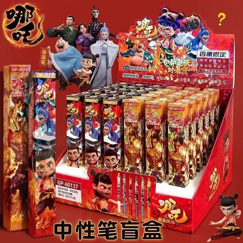 哪吒盲盒笔奖励小学生奖品按动中性笔速干创意高颜值班级分享礼物