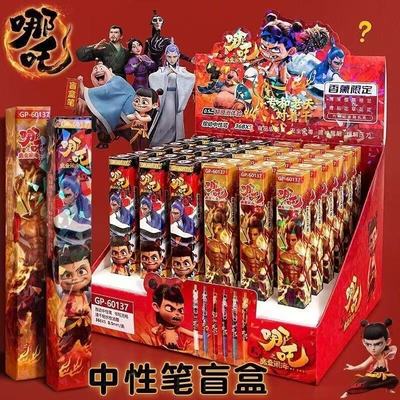 哪吒盲盒笔奖励小学生奖品按动中性笔速干创意高颜值班级分享礼物