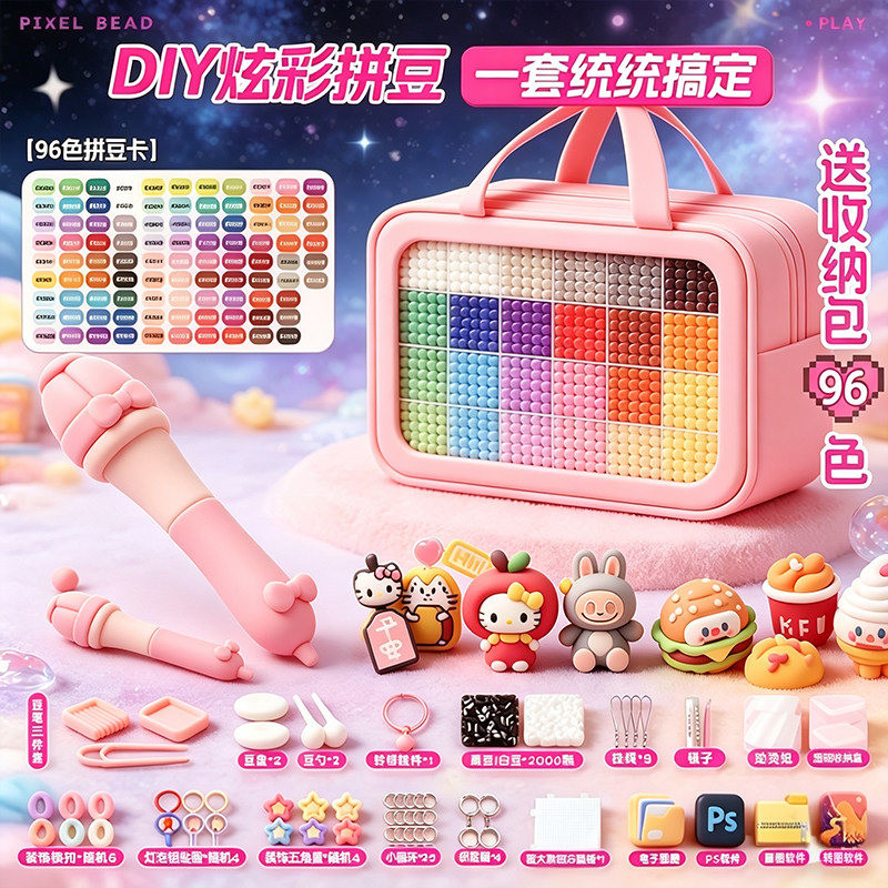 拼豆豆手工diy材料包全套工具材料包融合豆补充包套装专用熨烫纸5图片