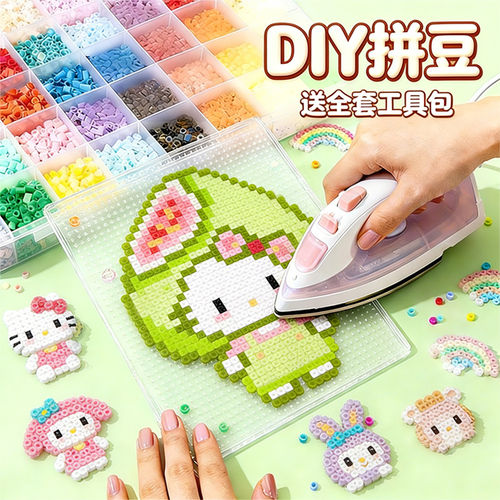 拼豆豆手工diy材料包全套工具立体融合豆女孩网红玩具套装全色系