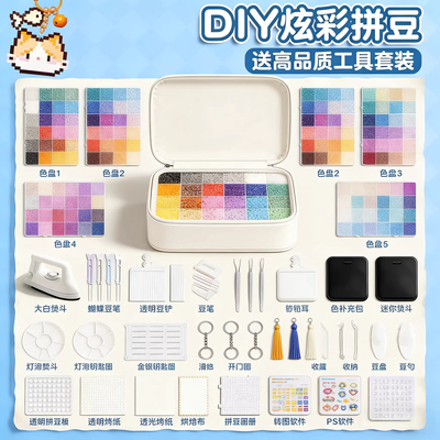 六一儿童节礼物拼豆全套手工DIY