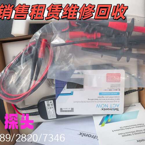维修泰克示波器探头THDP0200/THDP0100/TMDP0议价