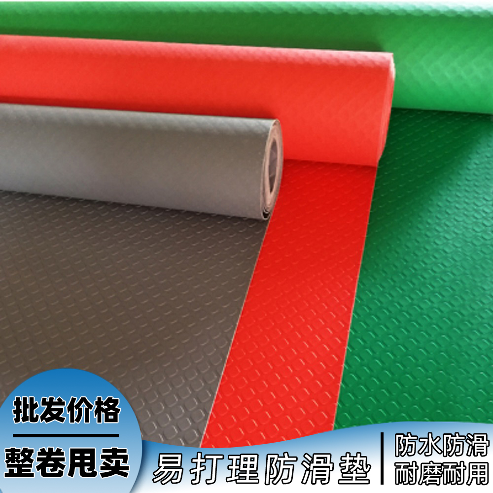 防水橡胶pvc阻燃楼梯塑料地毯