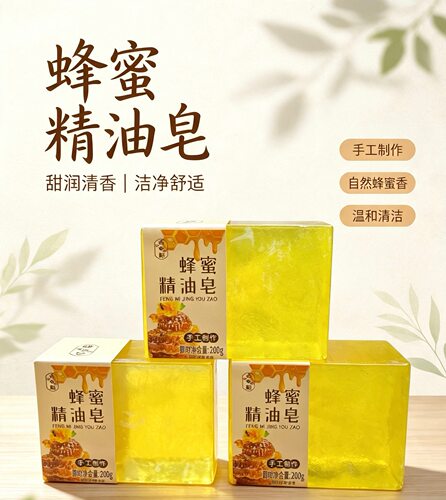 云南蜂蜜手工精油皂鲜花皂男女手工皂沐浴皂洗脸香皂肥皂洗澡香皂