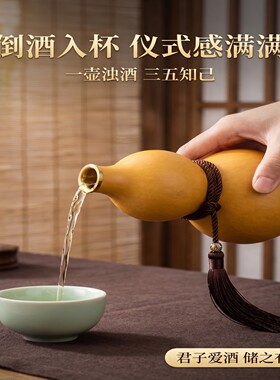 天然酒葫芦防渗透处理装水装酒