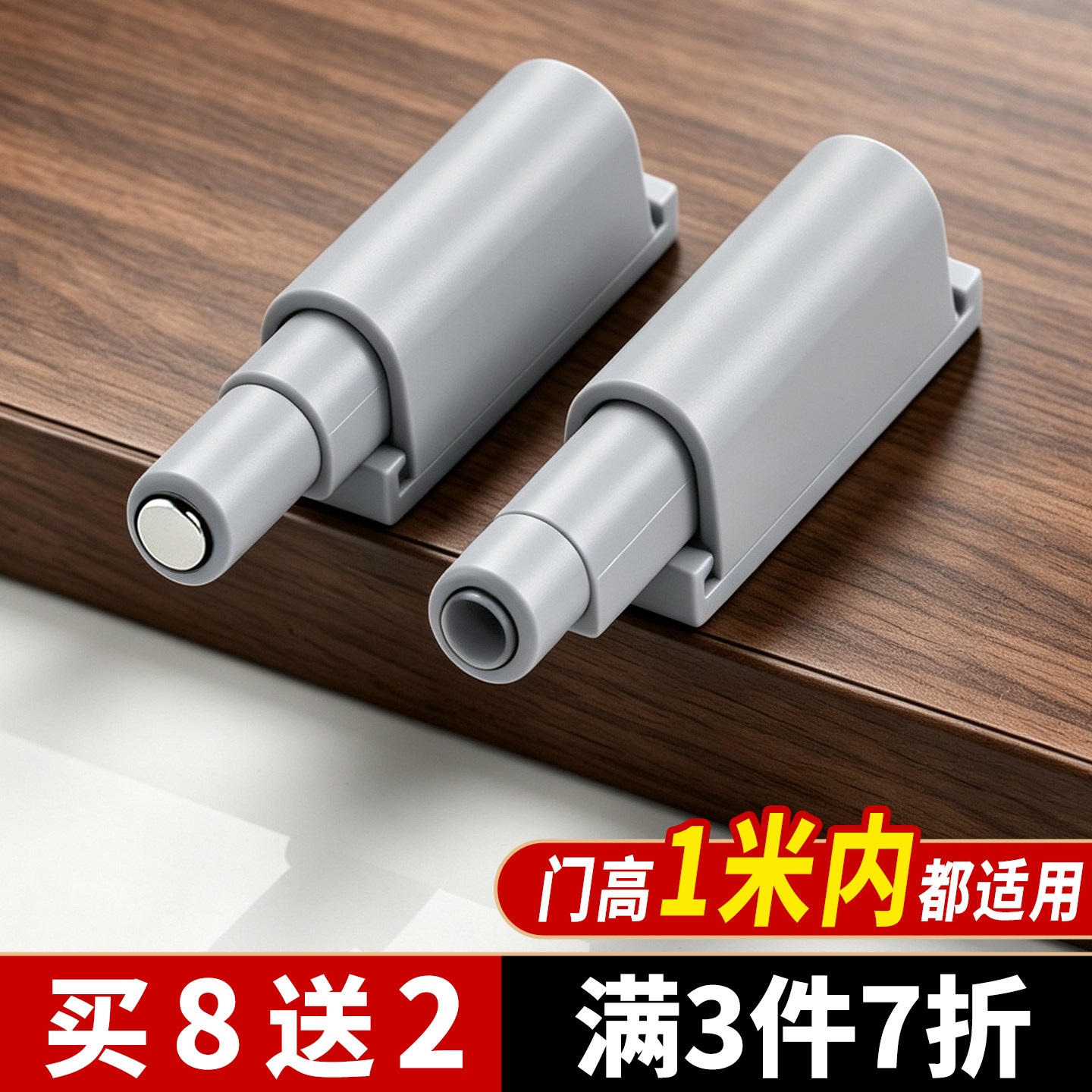 柜门反弹器超小型迷你短款免拉手图片