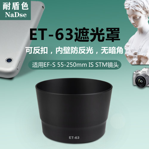 耐盾色遮光罩抑制鬼影和眩光