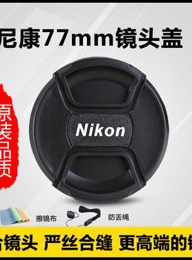 适用尼康相机镜头保护盖