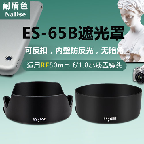 耐盾色遮光罩保护镜头防眩光