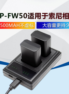 适用sony索尼zve10 a6000 a6400 6500相机NP-fw50电池a6100充电器