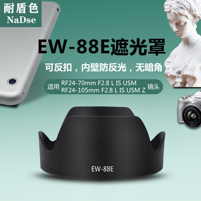 耐盾色遮光罩抑制鬼影和眩光