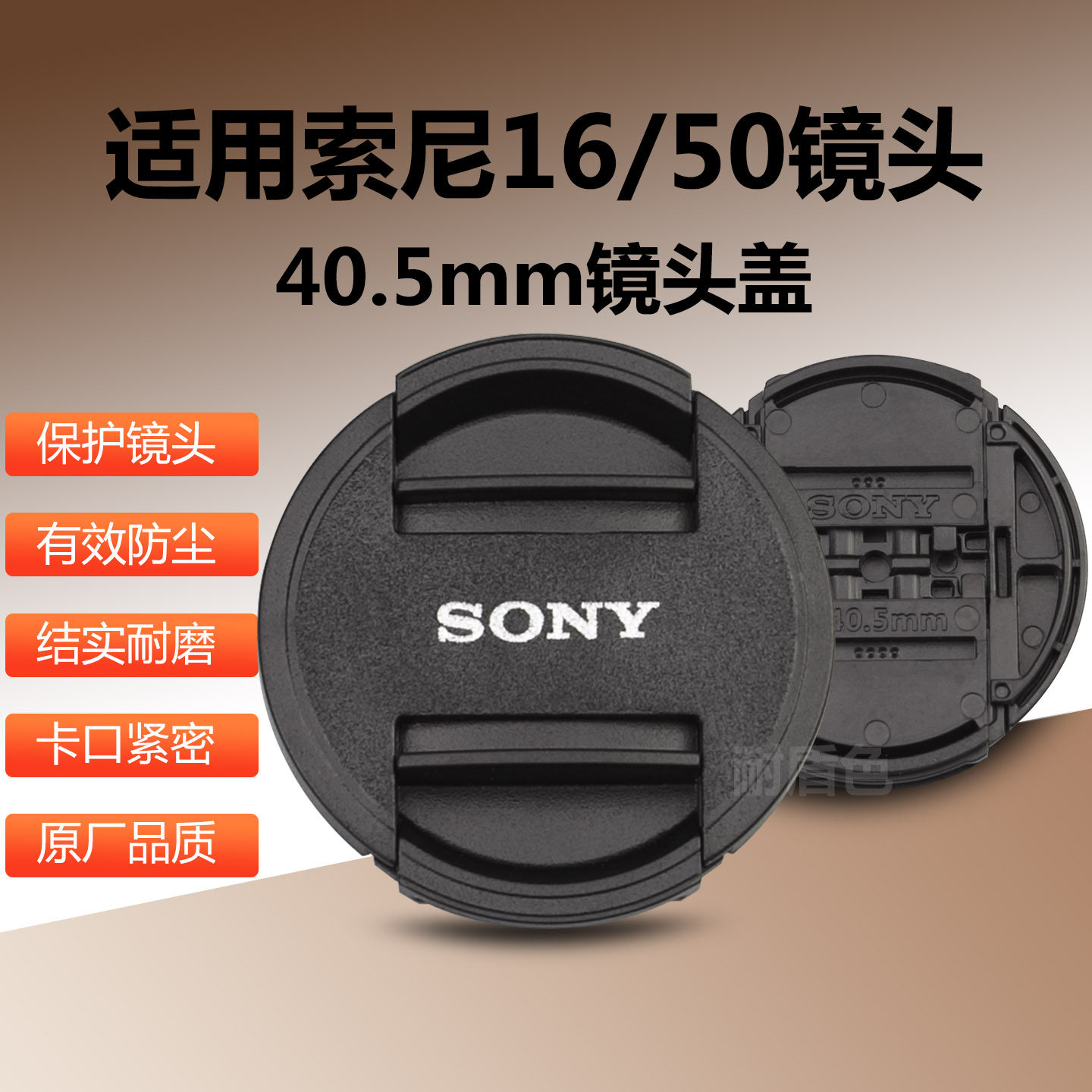 适用索尼镜头盖原厂品质严丝合缝图片