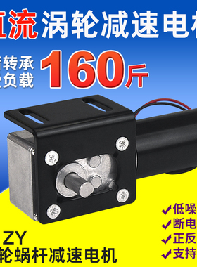 直流12伏24V蜗轮蜗杆小马达直角5840-31zy大扭矩低速微型减速电机