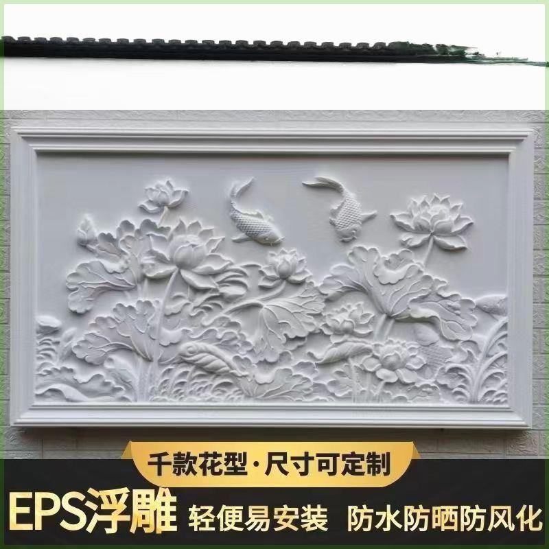 别墅外墙EPS浮雕装饰墙面雕花壁画欧式泡沫立体雕刻定制成品图片