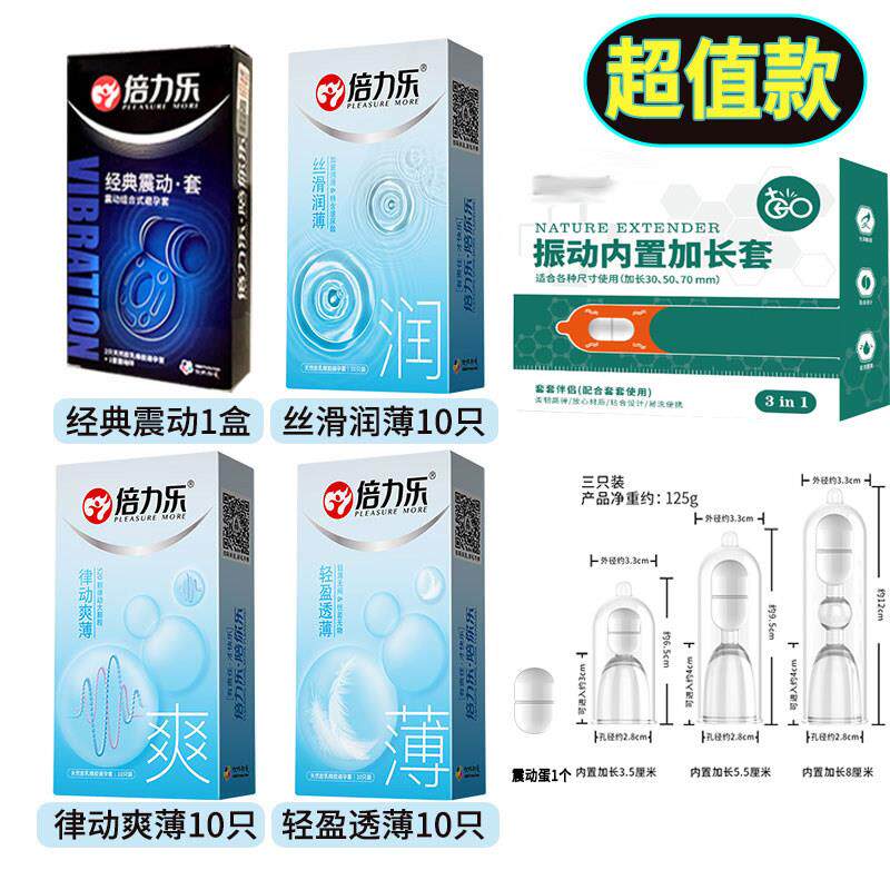 避孕套男士专用加粗加长增大态变异形加厚阴茎帽情趣用品安全套套
