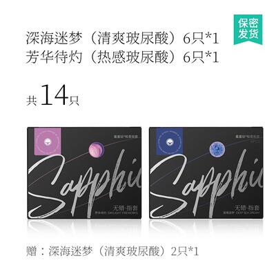 【半熟月下】无错指套调情手指套les女性专用高潮避孕套女用