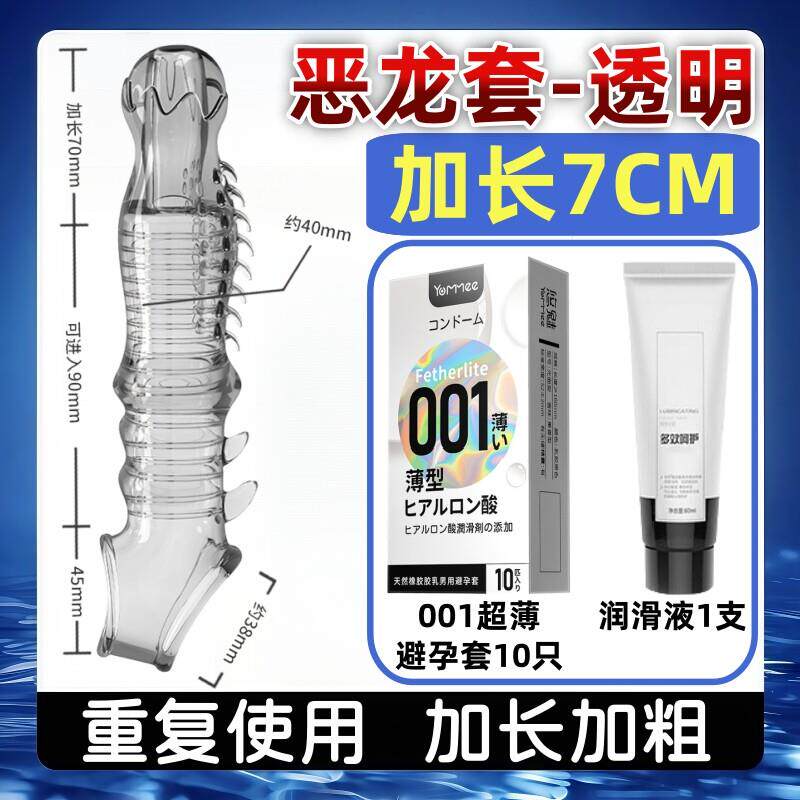 震动情趣避孕安全套狼牙棒带刺大颗粒加长加粗阴茎套男女士专用bp