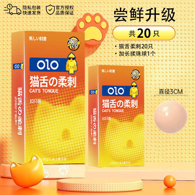 避孕安全套超薄刺激阴蒂倒刺猫舌带刺大颗粒打飞专机用情趣态变tt