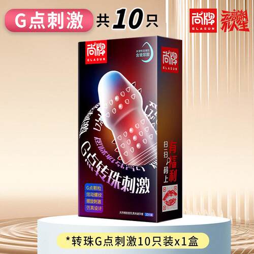 尚牌螺纹避孕套刺激阴蒂情趣态变安全套G点无储狼牙套带刺大颗粒t