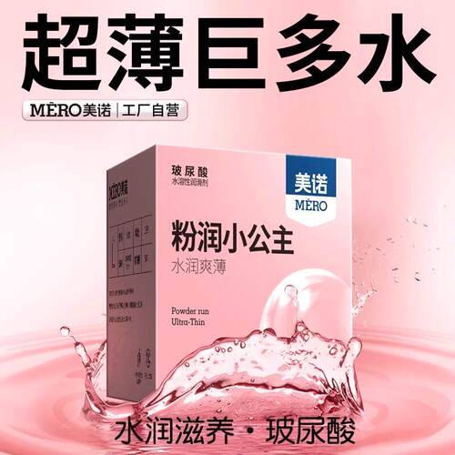 零感超薄001避孕套玻尿酸男用安全套byt持久装情趣态变旗艦店正品