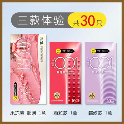 玻尿酸裸感超薄避孕套正品官方旗舰店裸入男用安全套果冻装byt001