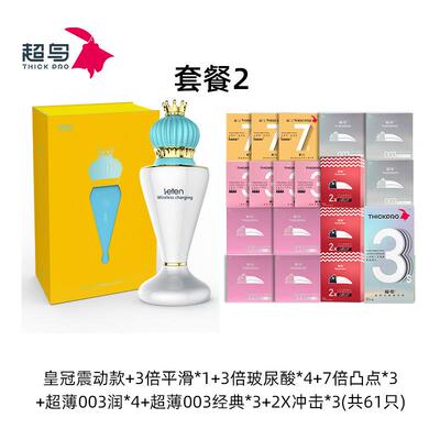 【七夕礼物】超鸟避孕套大颗粒超厚延时系列/五大酷刑情趣情人节