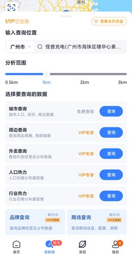 上上参谋会员体验服务开店选址ai智能大数据工具专业分析看完再拍