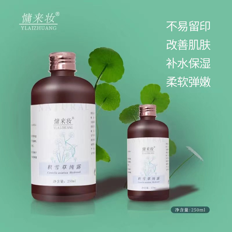 积雪草纯露补水头道纯露不提油花水原液匀亮dou印,美容护肤/美体/精油,纯露/花水,淘宝优惠券,粉丝福利购,淘宝优惠卷