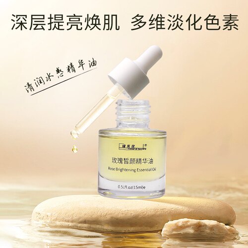 玫瑰精油精华液护肤亮补水角鲨烷女士保湿净肤油黯沉粗糙暗黄