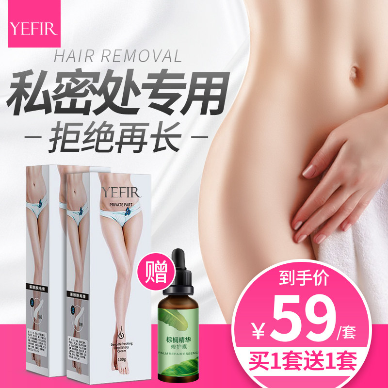 私处脱毛膏喷雾女士去全身私密处阴毛专用腋下腋毛腿毛神器不永久