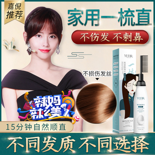 直发膏软化剂头发柔顺剂洗直膏免拉家用顺滑拉烫发药剂不永久定型