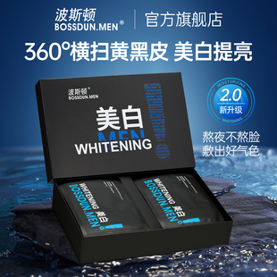 波斯顿男士面膜控油美白保湿熬夜保湿去黑头增白祛痘淡化印痘专用
