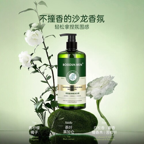 波斯顿净肤沐浴露持久留香