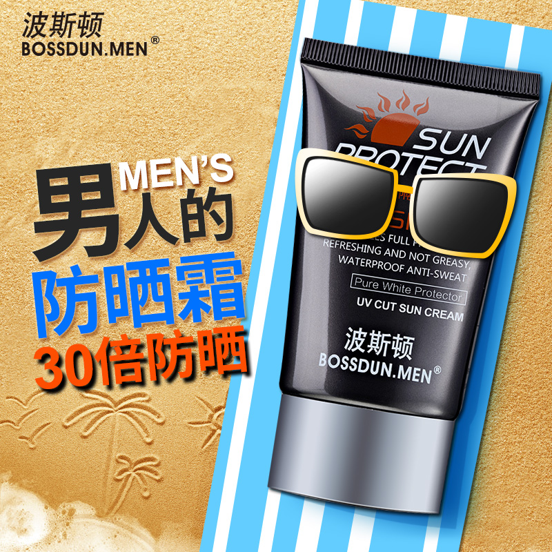 男防晒霜乳spf