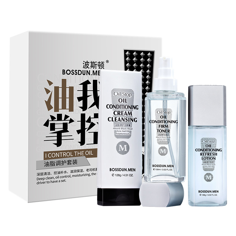 波斯顿男士水乳保湿面部护肤品
