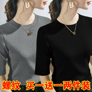 韩版 单 两件螺纹五分袖 圆领2025新款 洋气显瘦女士打 气质修身