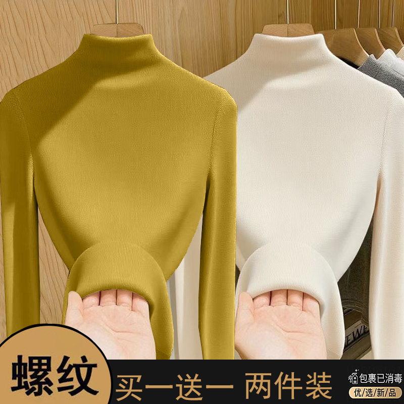 单/两件保暖螺纹德绒冬季纯色新款半高领内搭上衣修身长袖T恤女