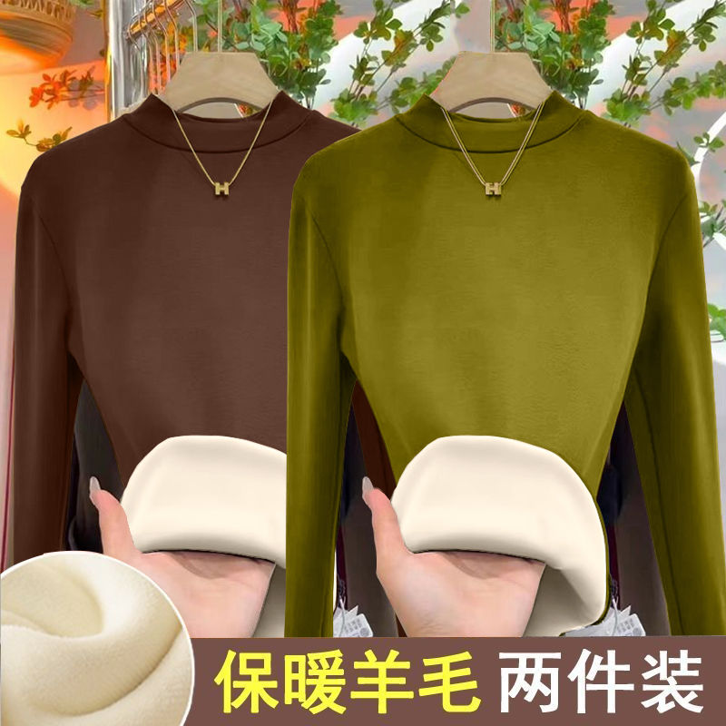 单/两件女冬季羊毛绒半高领打底衫保暖修身百搭内搭长袖纯色上衣